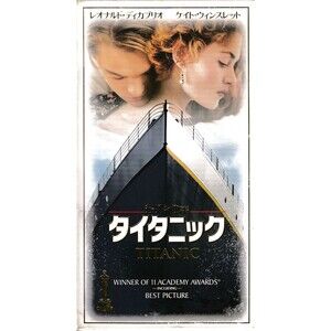 Titanic 1997 Movie Japanese VHS Rare Subtitled 2-Tape Set Leonardo DiCaprio